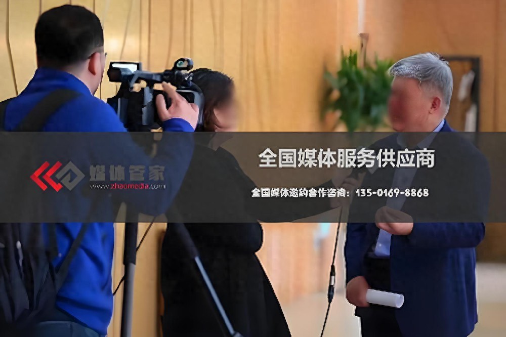 媒體管家上海軟聞：全國市級媒體邀約資源庫